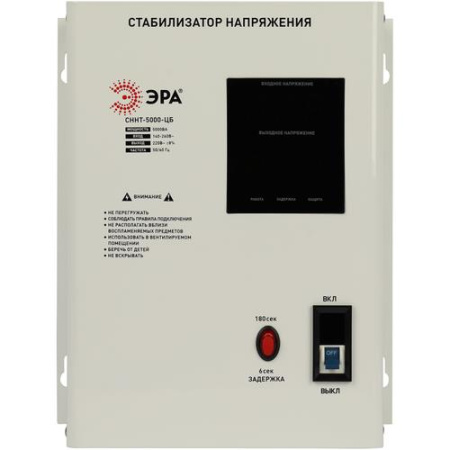 Стабилизатор напряжения ЭРА СННТ-5000-ЦБ