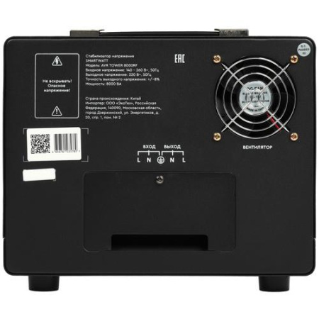 Стабилизатор напряжения SMARTWATT AVR TOWER 8000RF