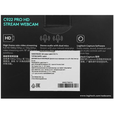 Веб-камера Logitech C922 Pro Stream